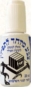 Repair paint for Tefillin or Tefillin Straps